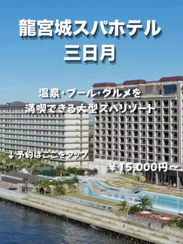 ホテナビのTikTok投稿