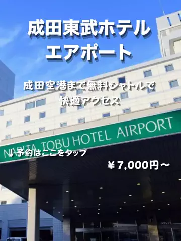 ホテナビのTikTok投稿