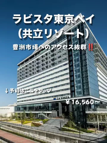 ホテナビのTikTok投稿