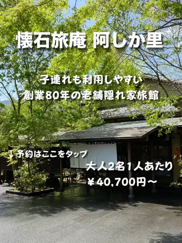 ホテナビのTikTok投稿