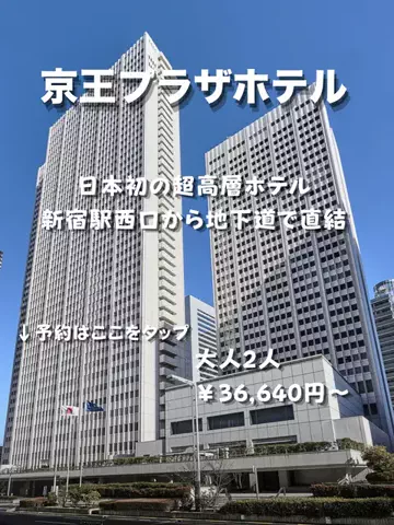 ホテナビのTikTok投稿