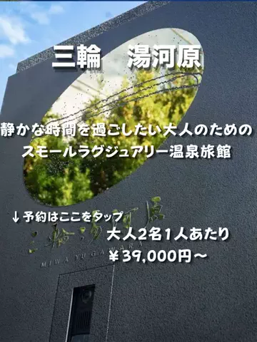 ホテナビのTikTok投稿