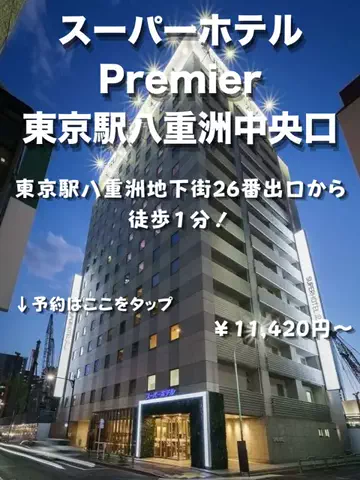 ホテナビのTikTok投稿