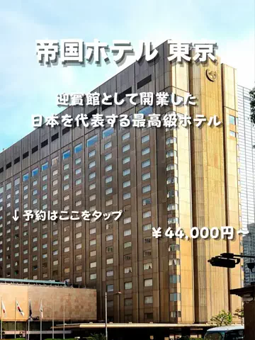 ホテナビのTikTok投稿