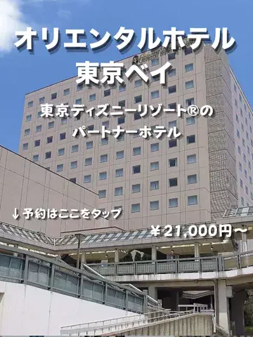 ホテナビのTikTok投稿