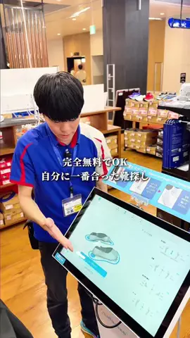 休日スポット|東京発おでかけガイドのTikTok PR投稿：完全無料で自分にぴったりの靴探し👞✨ 【スーパースポ…