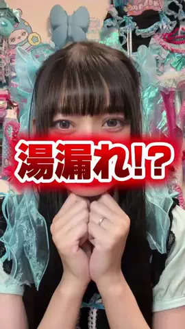 水色戦士🩵原宿系ママアイドルのTikTok投稿