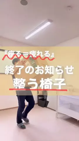おおかわ先生｜ひろたに整骨院｜富田林市　河南町　太子町のTikTok投稿
