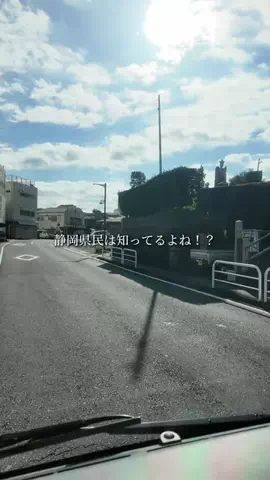 静岡グルメ／SHIZUOKA SELECTのTikTok投稿