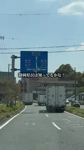 静岡グルメ／SHIZUOKA SELECTのTikTok投稿