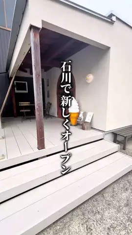 ふう|石川･金沢おでかけのTikTok投稿