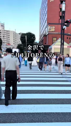 ふう|石川･金沢おでかけのTikTok投稿