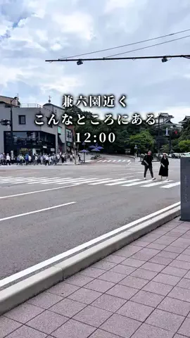 ふう|石川･金沢おでかけのTikTok投稿