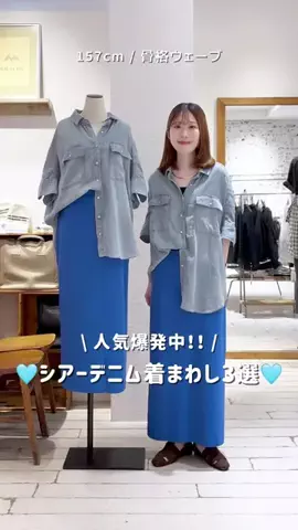 honoka【157cm/痩せ型骨格ウェーブ】のTikTok投稿