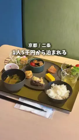 シュン | 大人の休日ガイドのTikTok投稿