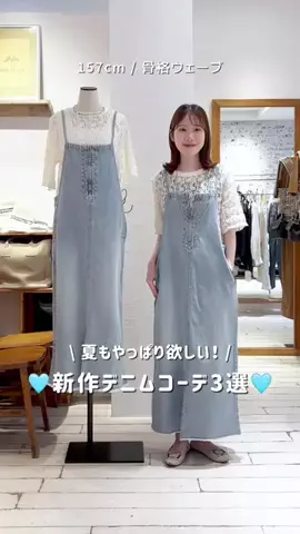 honoka【157cm/痩せ型骨格ウェーブ】のTikTok投稿