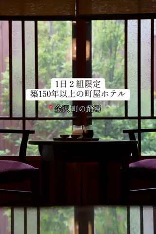 シュン | 大人の休日ガイドのTikTok投稿
