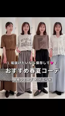 honoka【157cm/痩せ型骨格ウェーブ】のTikTok投稿