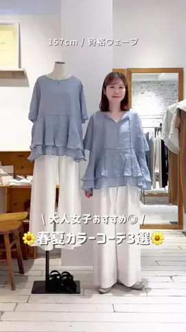 honoka【157cm/痩せ型骨格ウェーブ】のTikTok投稿