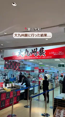 あき | 富山おでかけナビのTikTok投稿