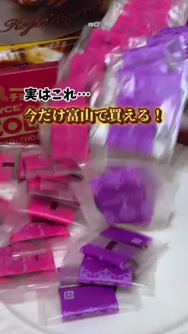 あき | 富山おでかけナビのTikTok投稿