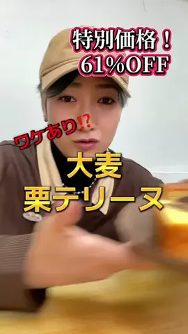 食トレたかやのTikTok投稿