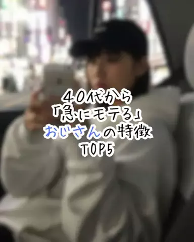 爆モテ船長のTikTok投稿