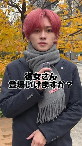 彼女いますか？のTikTok投稿