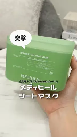 突撃ちゃん🩰🪄【美容トレンド速報】のTikTok投稿