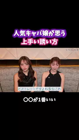 UNJOUR切り抜きのTikTok投稿