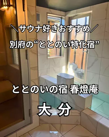 サム/九州旅行【観光地/宿/グルメ】のTikTok投稿