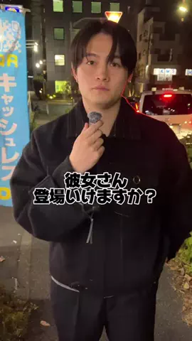 彼女いますか？のTikTok投稿