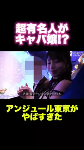 UNJOUR切り抜きのTikTok投稿