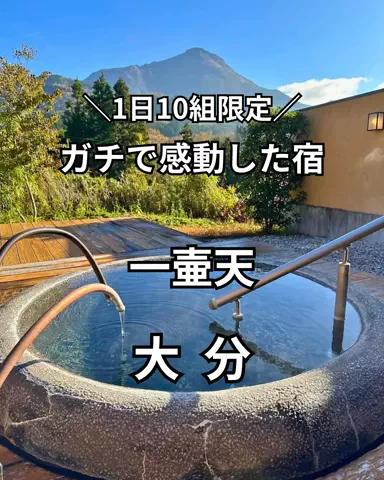 サム/九州旅行【観光地/宿/グルメ】のTikTok投稿