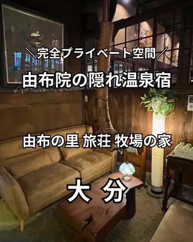 サム/九州旅行【観光地/宿/グルメ】のTikTok投稿
