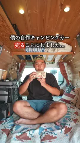 ノスケ|世界を旅するバンライファーのTikTok投稿