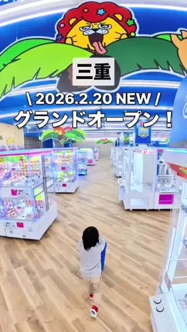 てんてん| 三重県子連れスポットのTikTok投稿