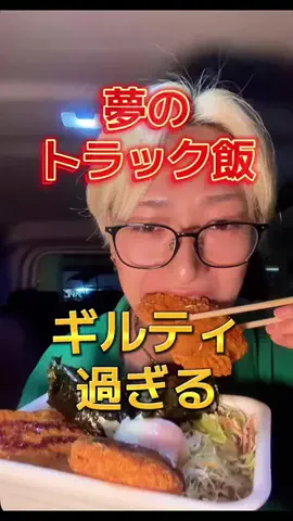 食トレたかやのTikTok投稿