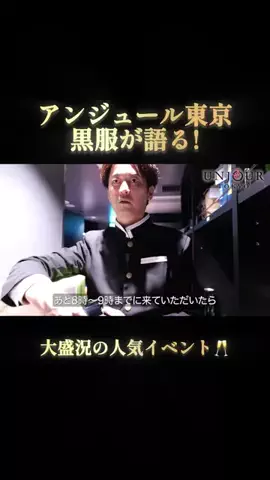 UNJOUR切り抜きのTikTok投稿