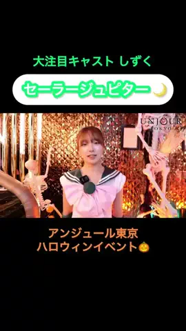 UNJOUR切り抜きのTikTok投稿
