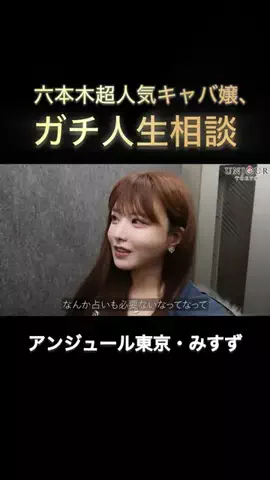 UNJOUR切り抜きのTikTok投稿
