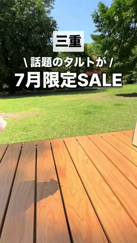てんてん| 三重県子連れスポットのTikTok投稿