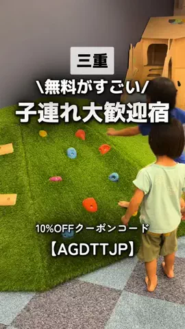 てんてん| 三重県子連れスポットのTikTok投稿
