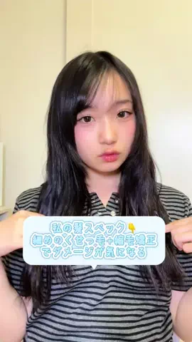 倉瀬 ひかる（くらせひかる）のTikTok投稿