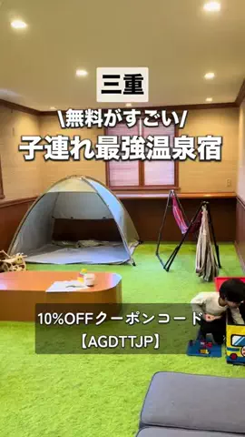 てんてん| 三重県子連れスポットのTikTok投稿
