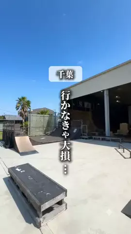 千葉マニア【千葉グルメ・旅行・宿】のTikTok投稿