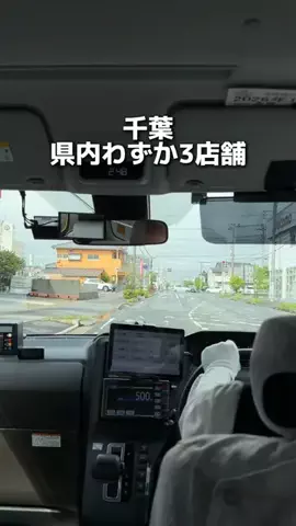 ゆまグルメ【千葉グルメ】のTikTok投稿