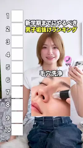 溝部ひかるのTikTok投稿