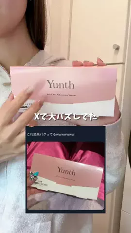 あいりのTikTok投稿