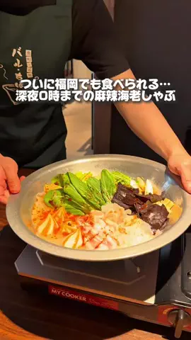 カイセイの九州旅🏃🏻‍♂️👍🏻のTikTok投稿